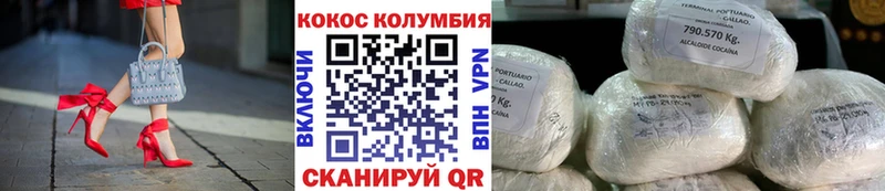 Купить Дивногорск КОКАИН Columbia