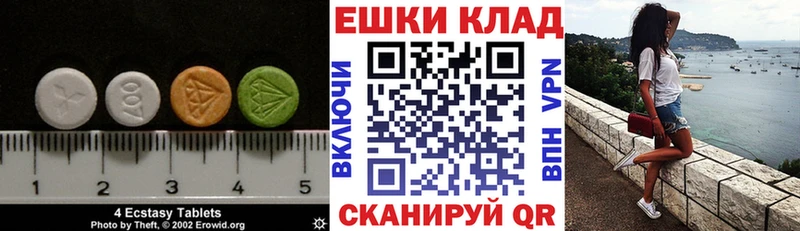 ЭКСТАЗИ DUBAI  Купить закладки  Дивногорск 