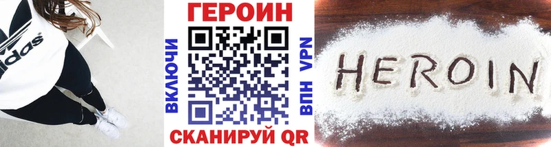 Героин VHQ  Купить закладки  Дивногорск 