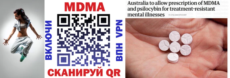 MDMA кристаллы  Купить  Дивногорск 