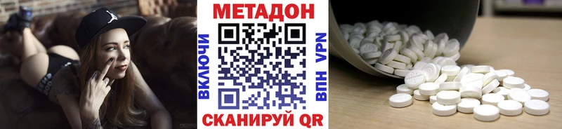 Купить где  Дивногорск  МЕТАДОН methadone 
